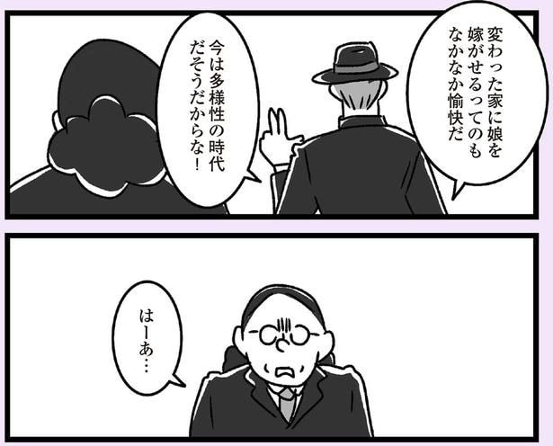 今は多様性の時代だそうだからな！