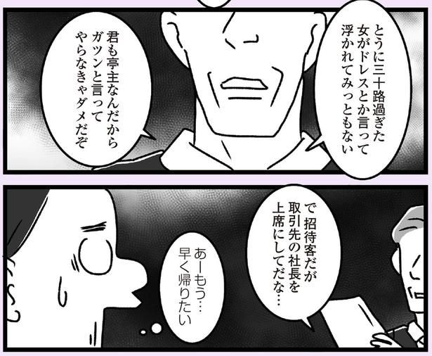 浮かれてみっともない