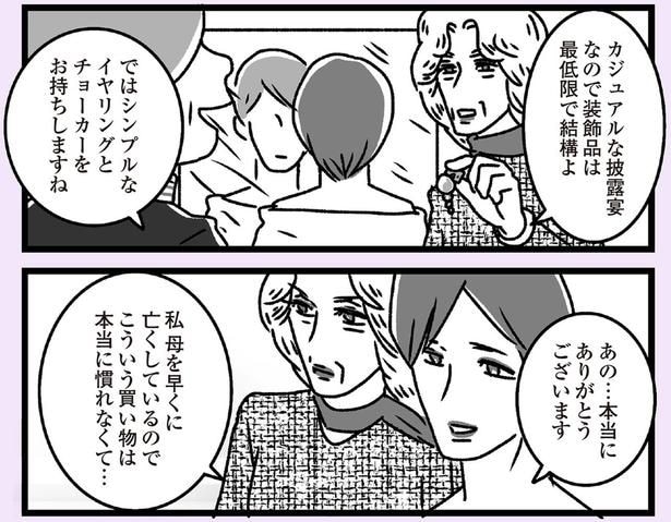本当に慣れなくて…