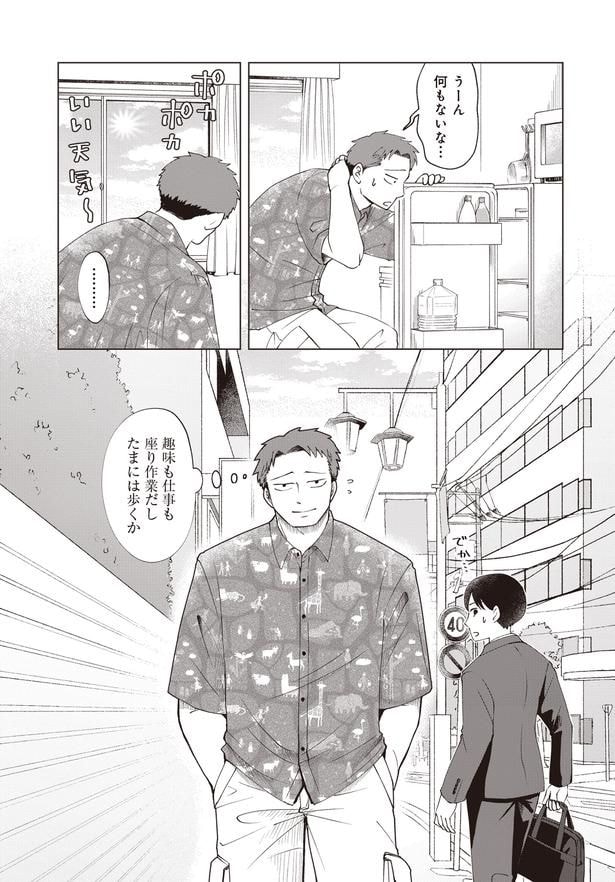 たまには歩くか