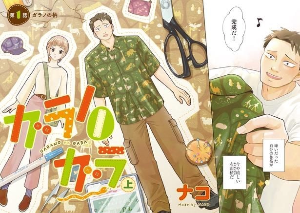 完成だ！
