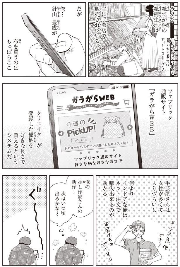 俺の推し作家さんの新作…