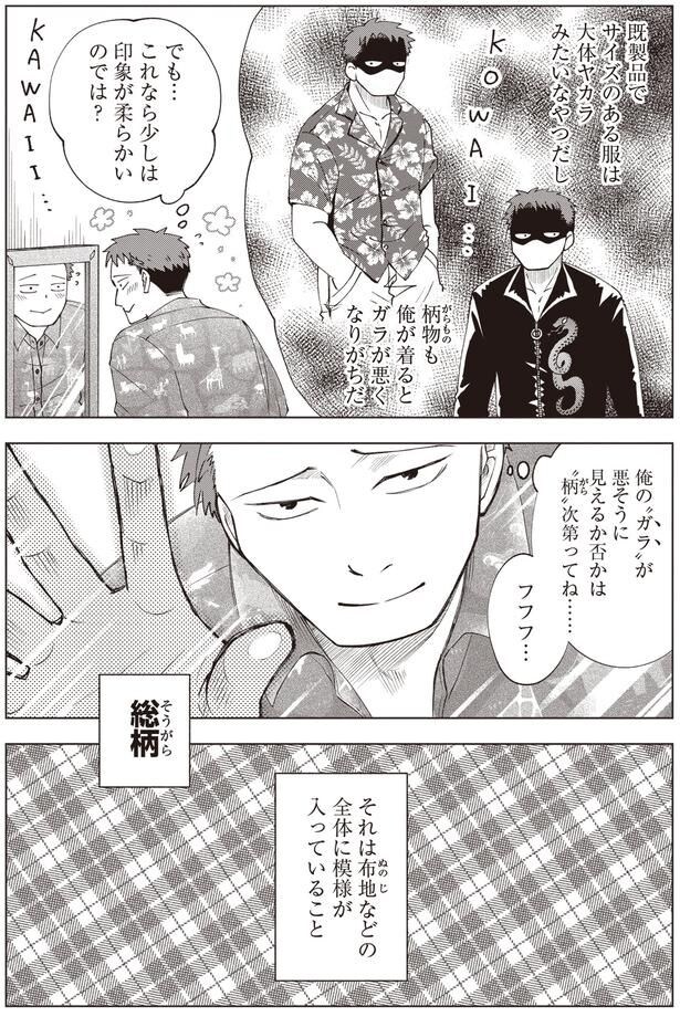 総柄