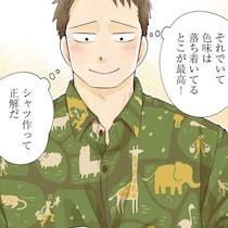 大柄でガッチリした体格にポップな総柄！ギャップのある私服の理由／ガラノノガラ 上（1）