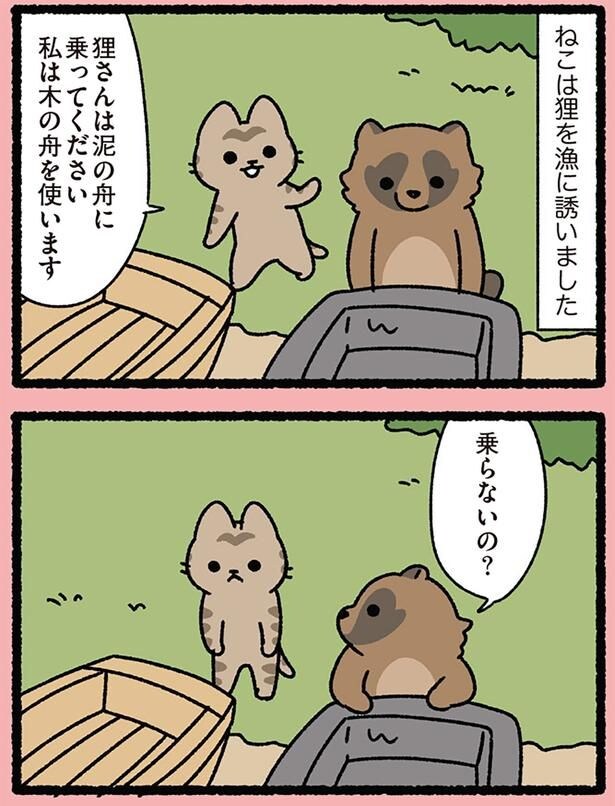 乗らないの？