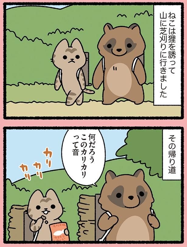 帰り道