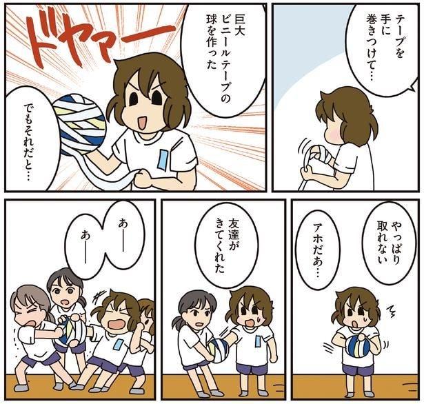 テープを手に巻きつけて…