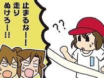 初の1位ゆえに勝手が分からない！ ゴールテープ手前で立ち止まった次女の話