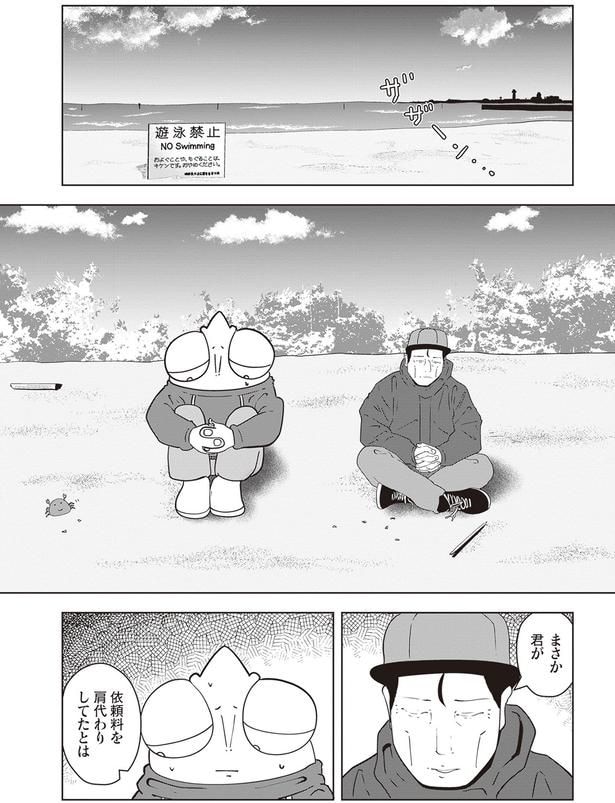 まさか君が依頼料を肩代わりしてたとは