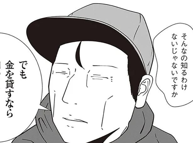 金を貸すなら知ってて当たり前のこと