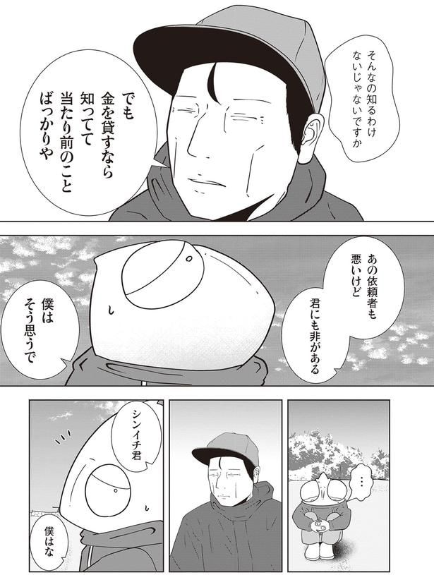 金を貸すなら知ってて当たり前のことばっかりや