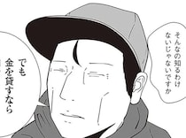 社長の判断は正しかった？夜逃げ代を踏み倒されたスタッフが学んだ教訓／夜逃げ屋日記2（11）