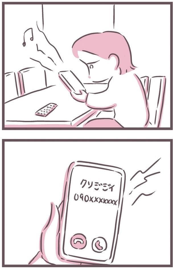 父からの電話