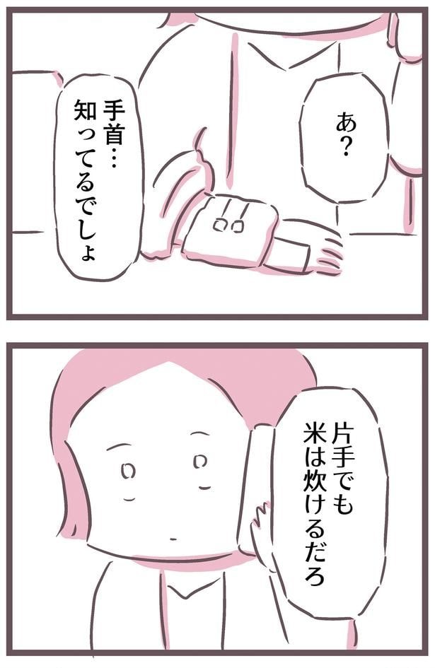 片手でも米は炊けるだろ
