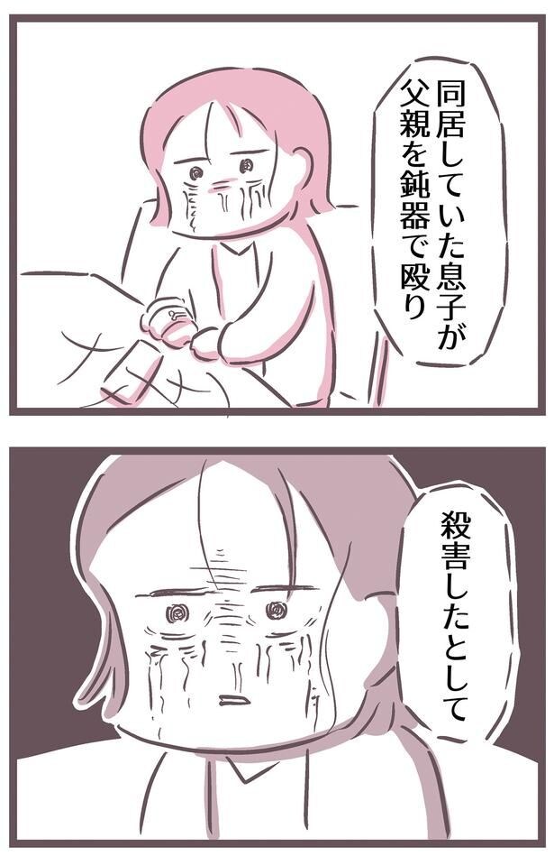 テレビに流れるニュースは…