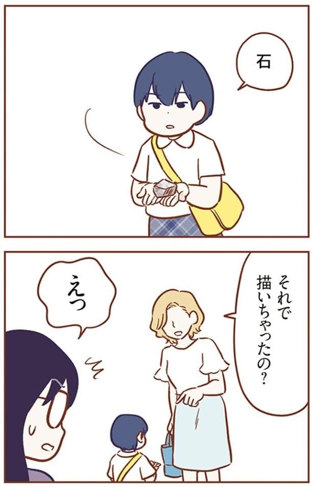 それで描いちゃったの?