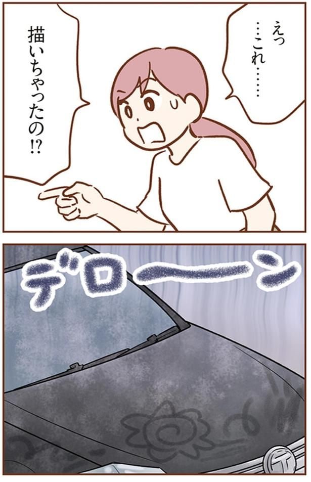 えっ…これ…