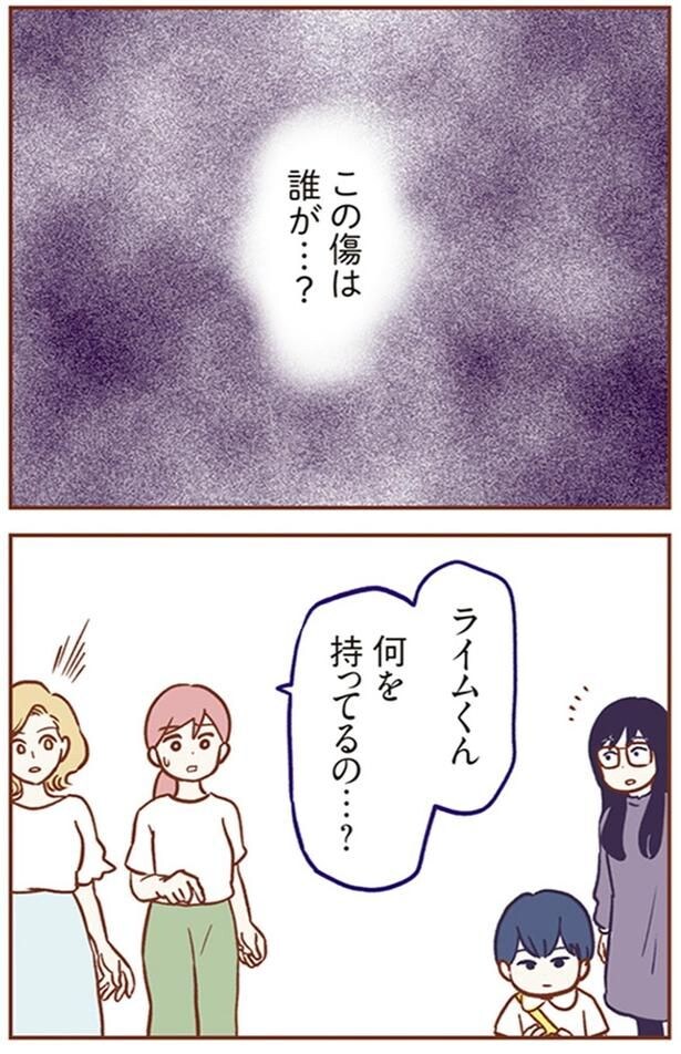 何を持ってるの…?