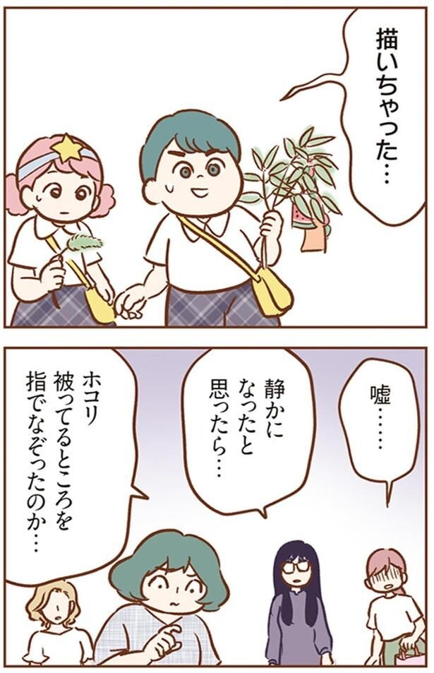 嘘…