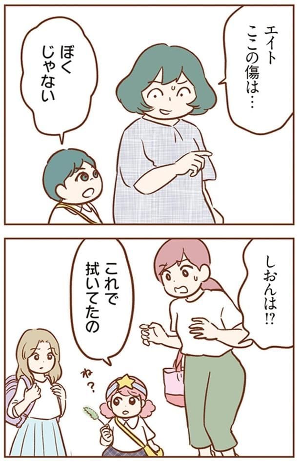これで拭いてたの