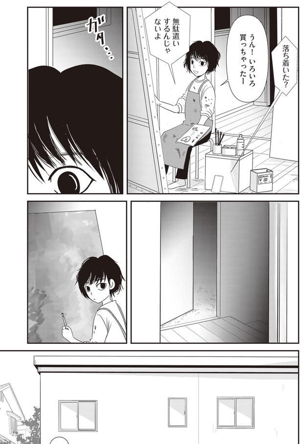 落ち着いた?