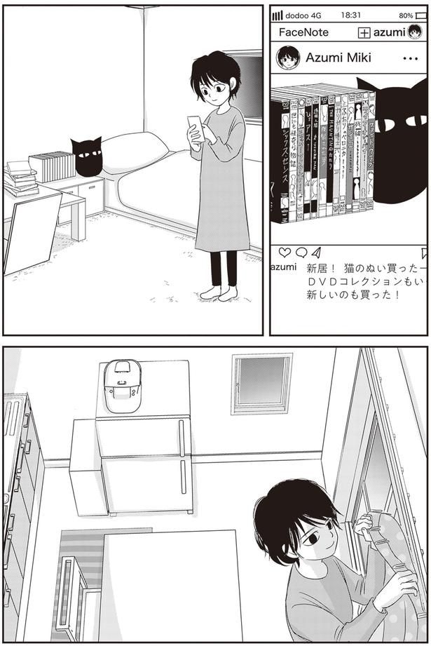 新居!