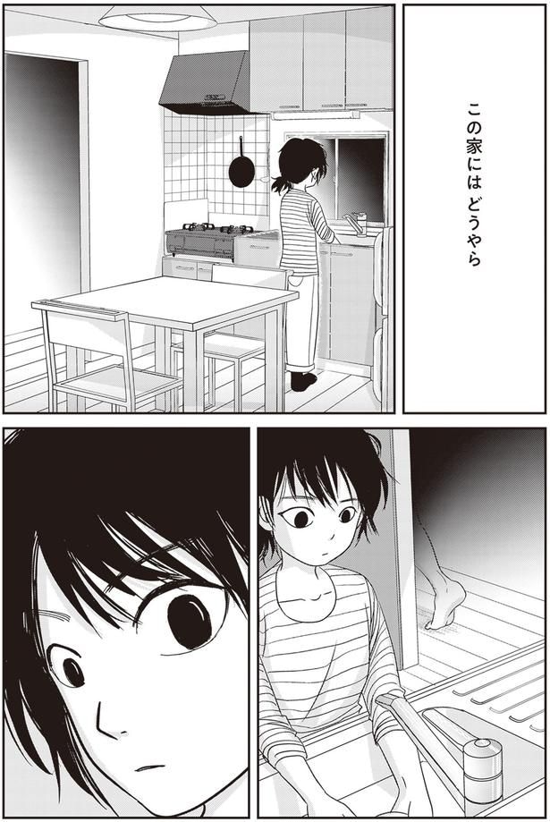 どうやら