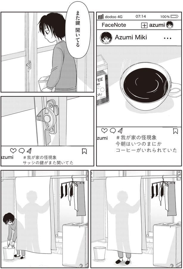 また鍵開いてる