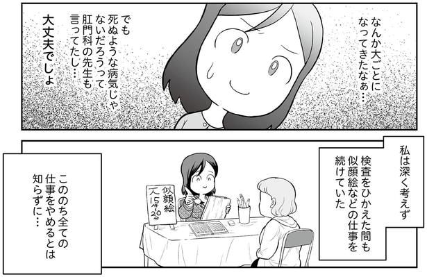 なんか大ごとになってきたなぁ…