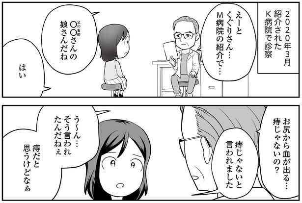 痔じゃないの?