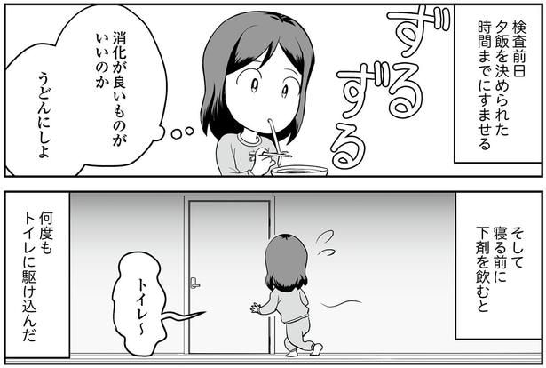 何度もトイレに駆け込んだ