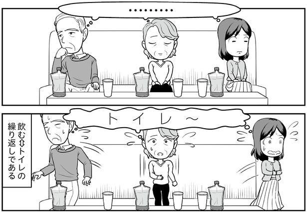 トイレ～