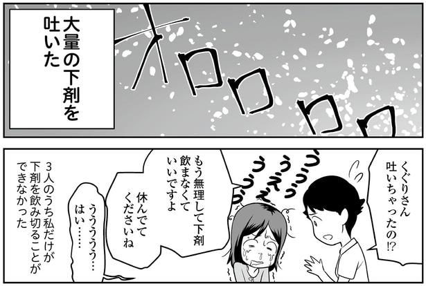 吐いちゃったの！？
