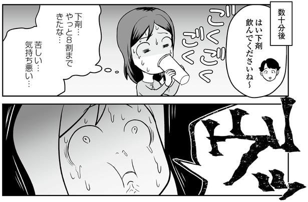 苦しい…気持ち悪い…
