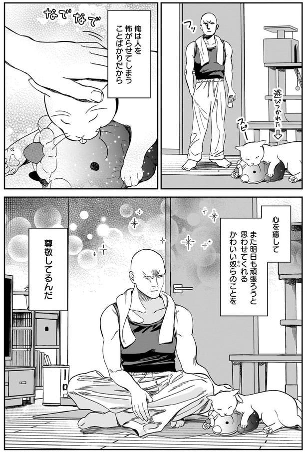 心を癒して