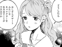 「一言じゃ言い表せないが…」強面男性がファンシーな人気キャラを生み出せたのはなぜ？／ファンシー革命3（7）