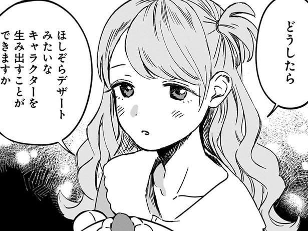 「一言じゃ言い表せないが…」強面男性がファンシーな人気キャラを生み出せたのはなぜ?/ファンシー革命3(7)
