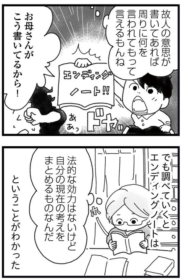 お母さんがこう書いてるから!