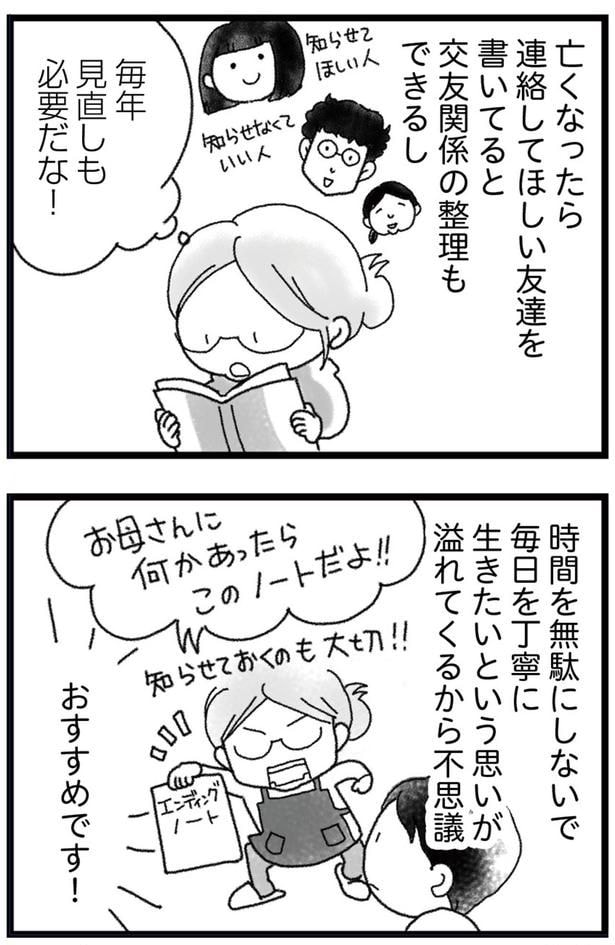 毎年見直しも必要だな!