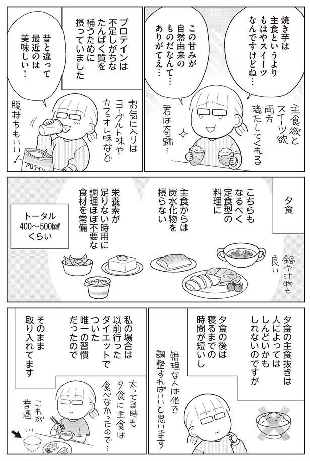 夕食