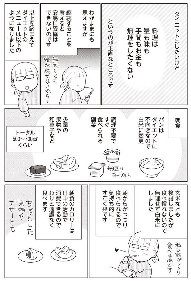 朝食
