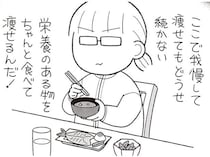 自分に合った食生活は？ 「我慢はしない」けど「体重は落ちていく」食事内容を模索してみた