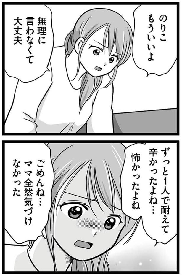 無理に言わなくて大丈夫