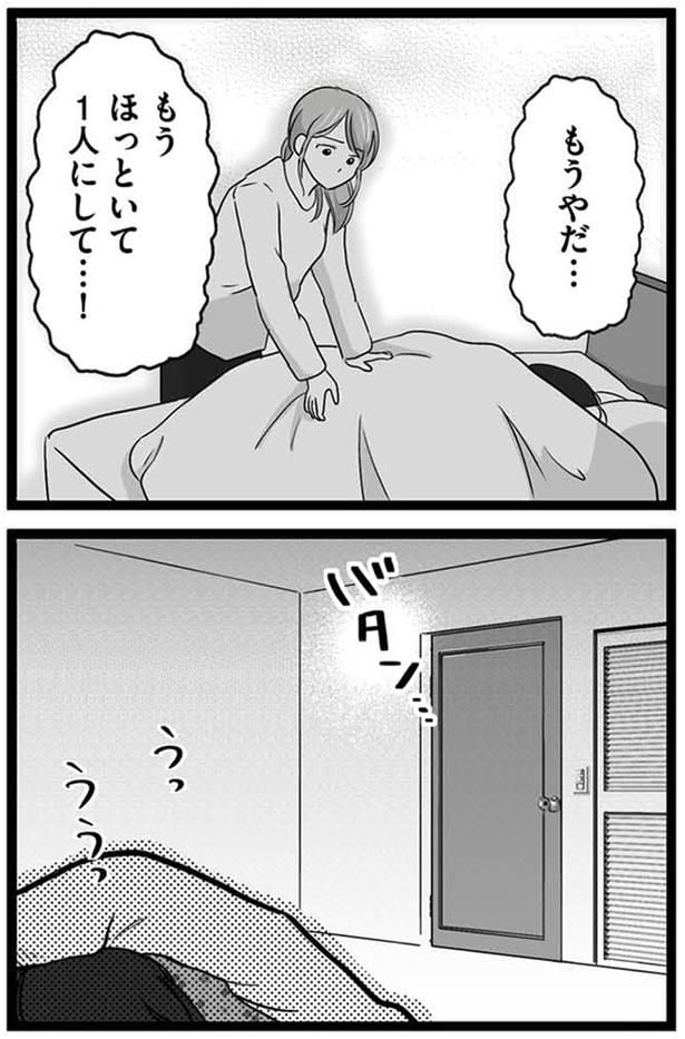 もうほっといて