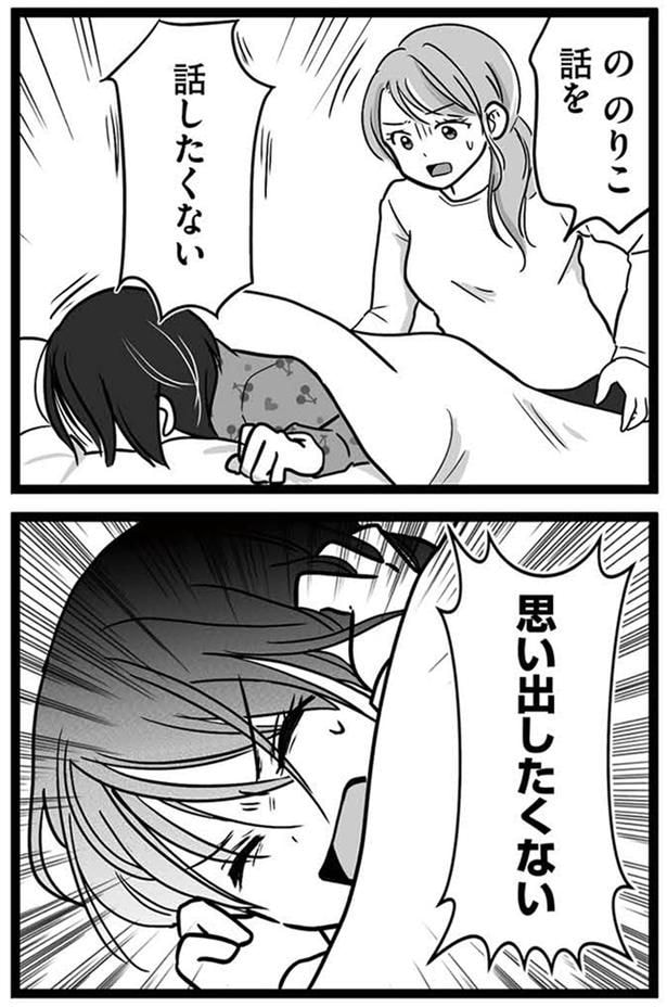 話したくない
