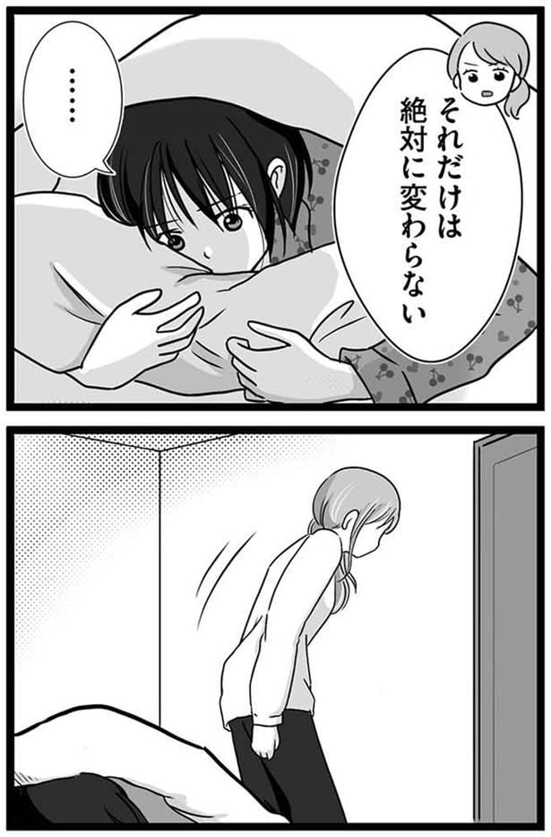 それだけは絶対に変わらない