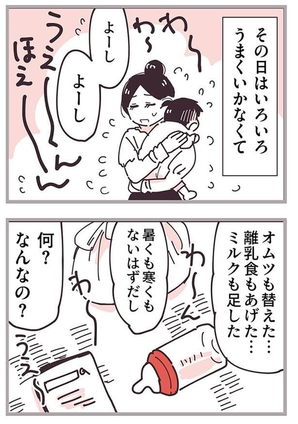 よーしよーし