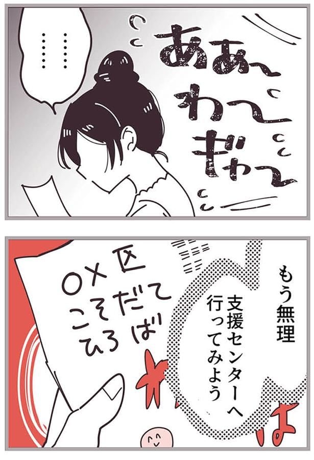 もう無理