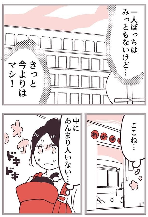 みっともないけど…