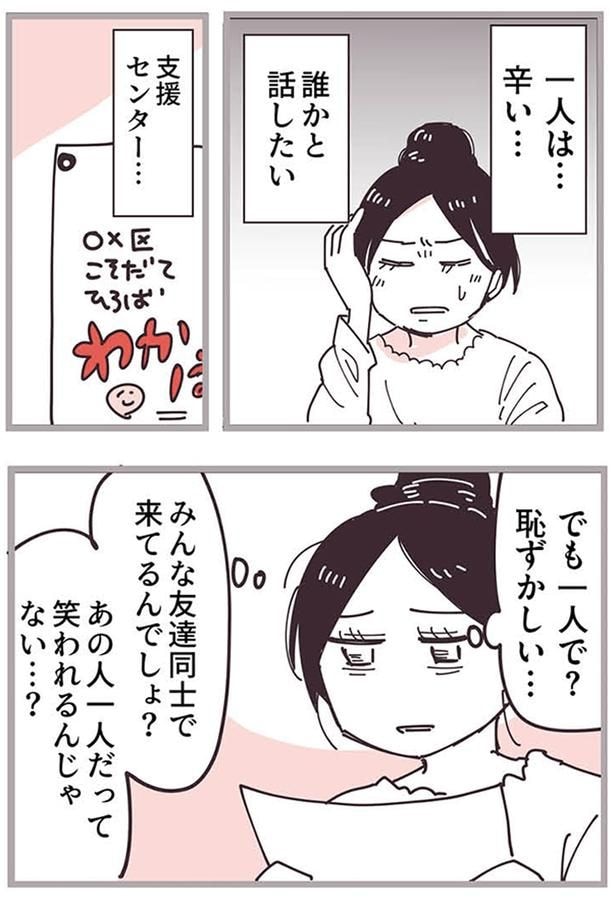 一人は…辛い…